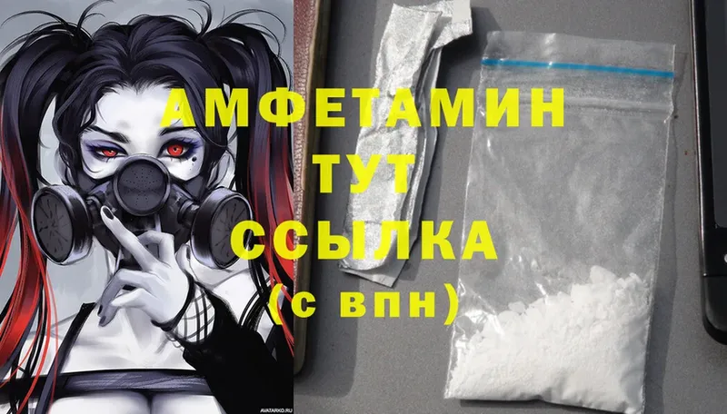 Amphetamine Розовый Сарапул